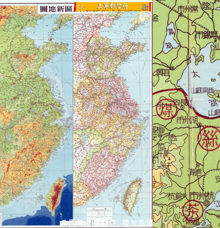 【舆图】华东行政区地形资源新地图（1952年版）