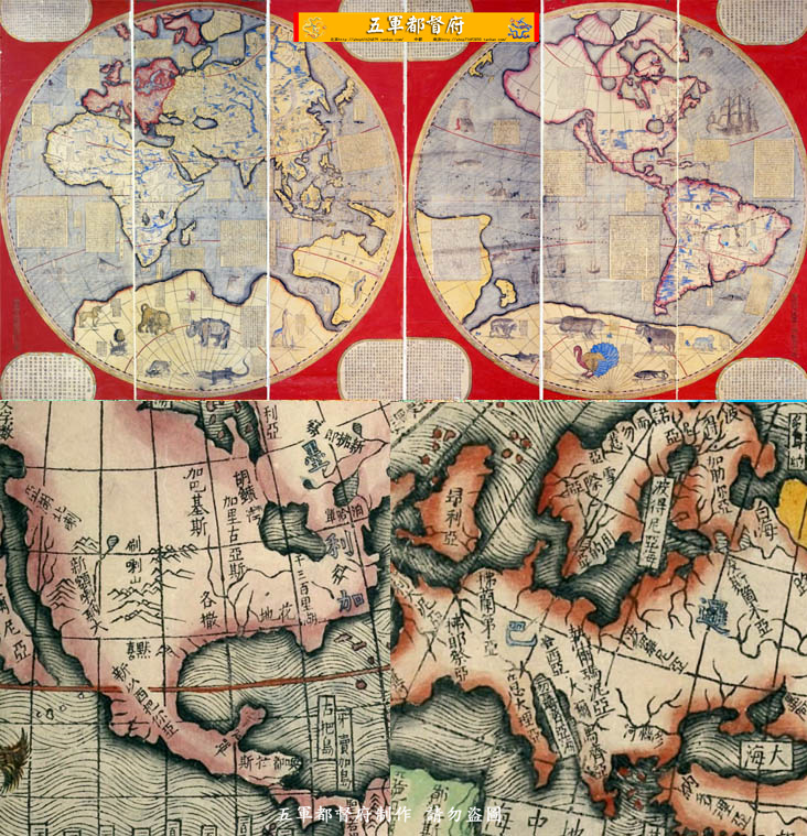 【舆图】清代康熙年间世界地理图坤舆全图2幅