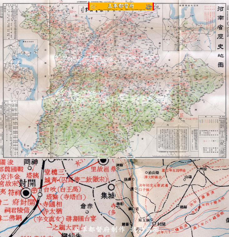 【舆图】日本绘河南历史遗迹文物高清全图（1931年绘制）