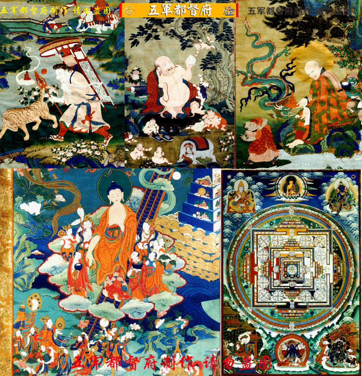 雍和宫藏传佛教唐卡图录120幅赠六道轮回大图