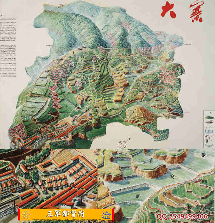 【舆图】70年代大寨高清鸟瞰全图地图