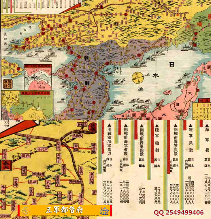 【舆图】日俄战争关外朝鲜地名里程双方实力对比高清示意图（1904年）