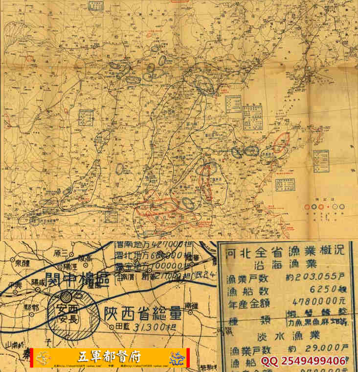 【舆图】抗战时期华北农业资源分布高清示意图地图（1939）