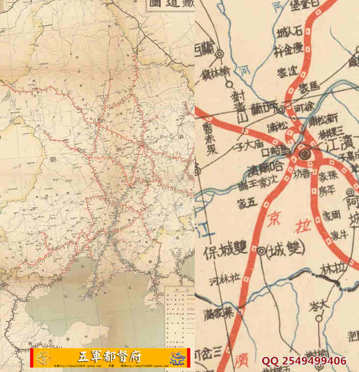 【舆图】伪满铁路线交通站点高清全图（1935）