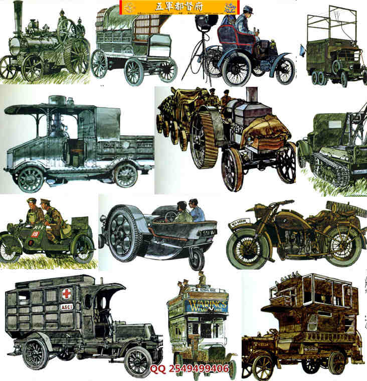 一战时期各类车辆载具手绘素材图90幅