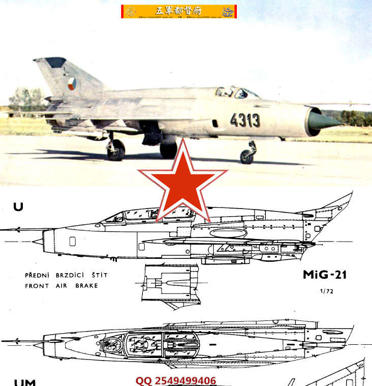 红星战机37：苏联米格-21图史