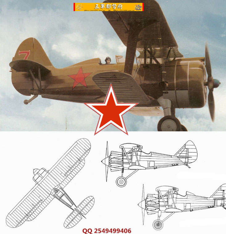 红星战机35：苏联波利卡波夫双翼战斗机图史