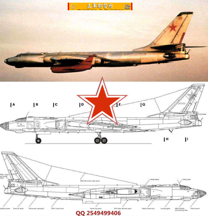 红星战机46：苏联图-16战略轰炸机图史