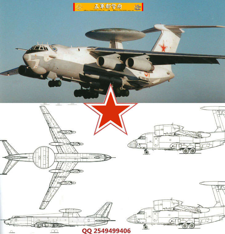 红星战机47：苏联图-126 A-50  安-71 卡-31预警机图史