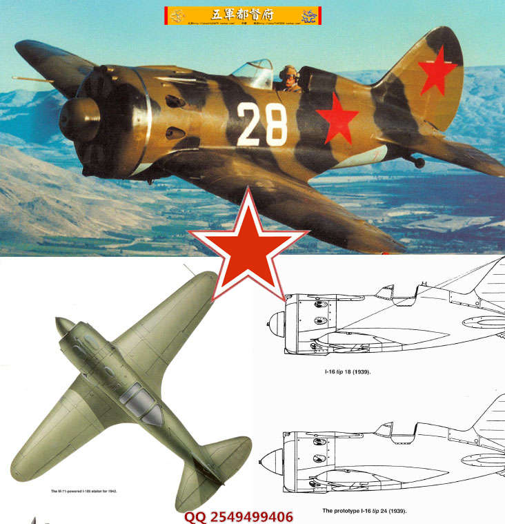 红星战机51：苏联伊尔-16战斗机图史