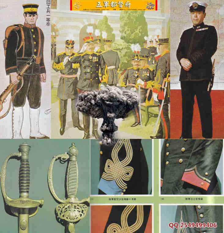 日本国倭寇陆海军制服军装与配饰装备彩色大图集（明治-昭和）