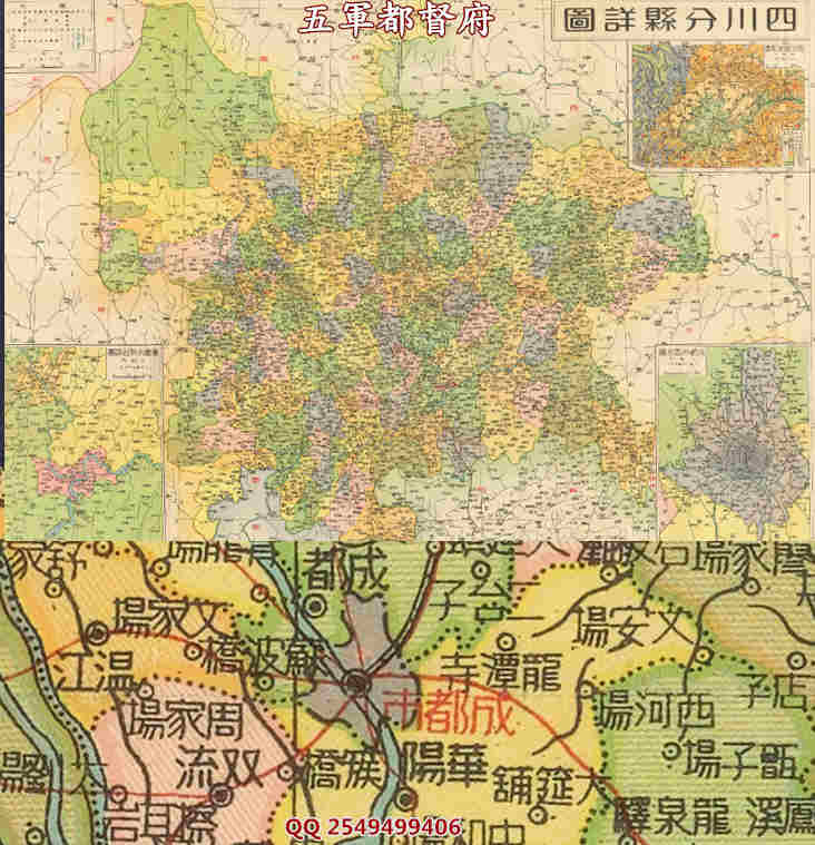 【舆图】/古地图 解放前的高清四川省高清全图（1949）