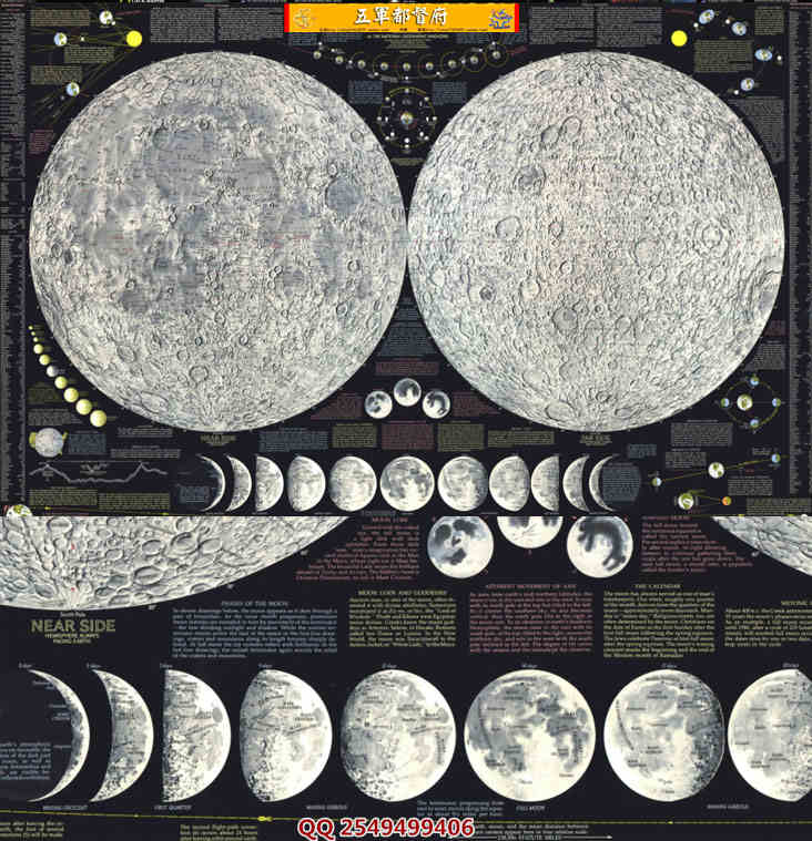 60年代绘月球正面背面及盈亏高清全图(英)
