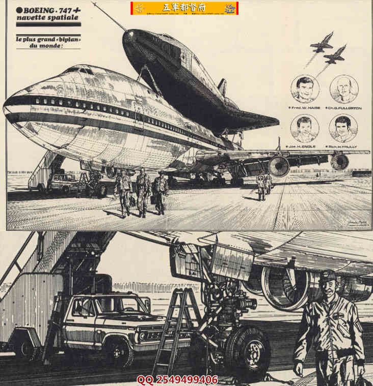 吕克·贝金绘制波音747航空母舰背面航天飞机插画海报（1974）
