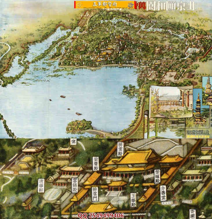50年代北京颐和园万寿山景点高清鸟瞰图