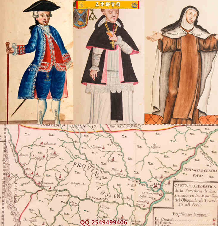 殖民时期秘鲁人物形象与城市布局图