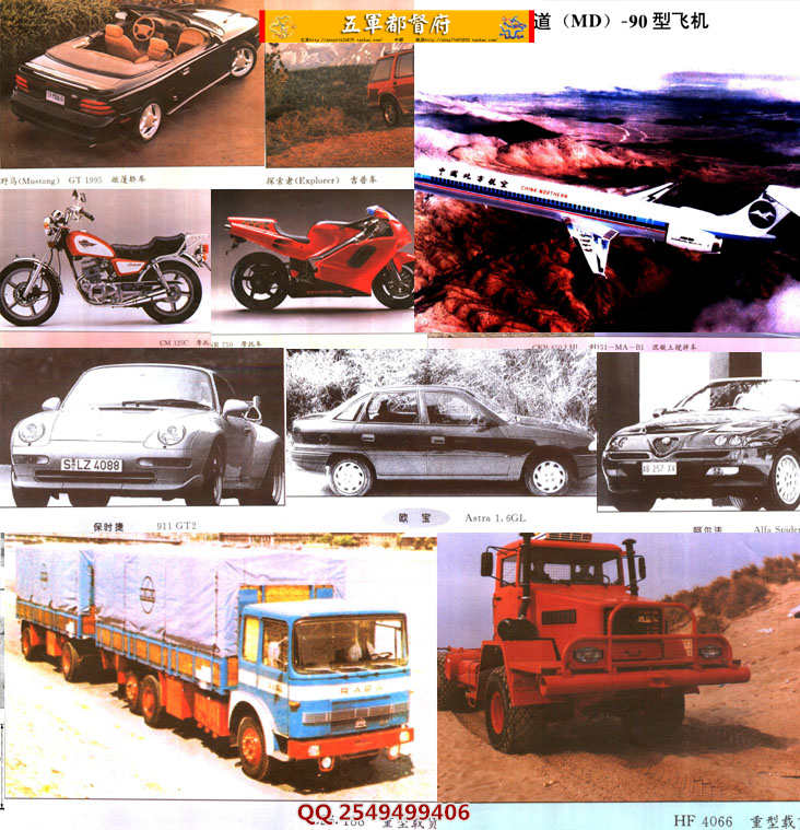 世界90年代各类汽车百种素材图集