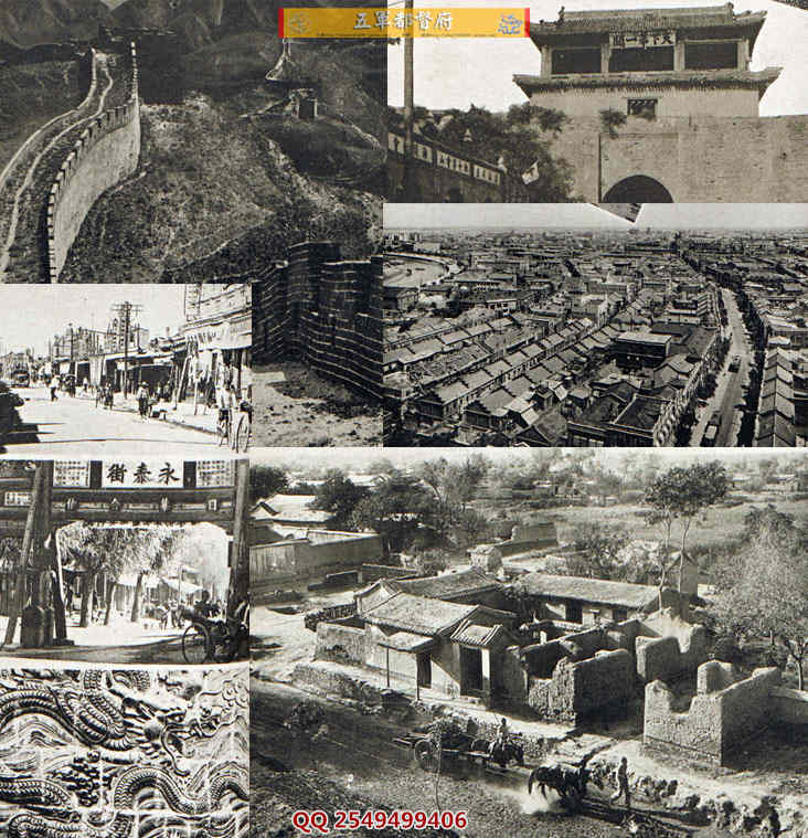 日本侵华拍摄华北城市风景写真贴（1932）