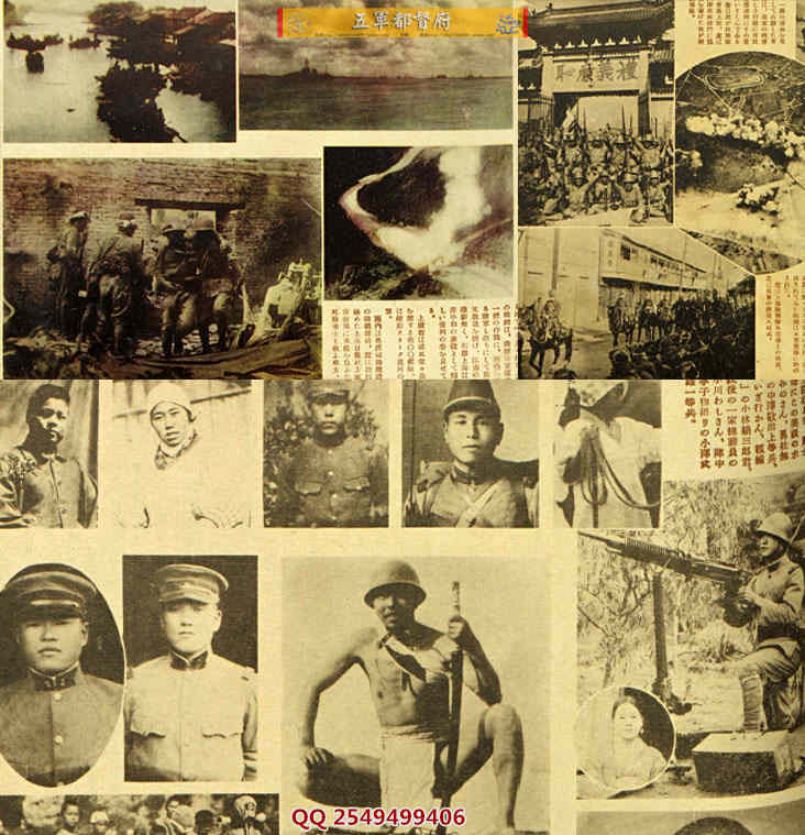 抗战时期日本编纂美化侵略鼓动战争稀见史料图史（1939）