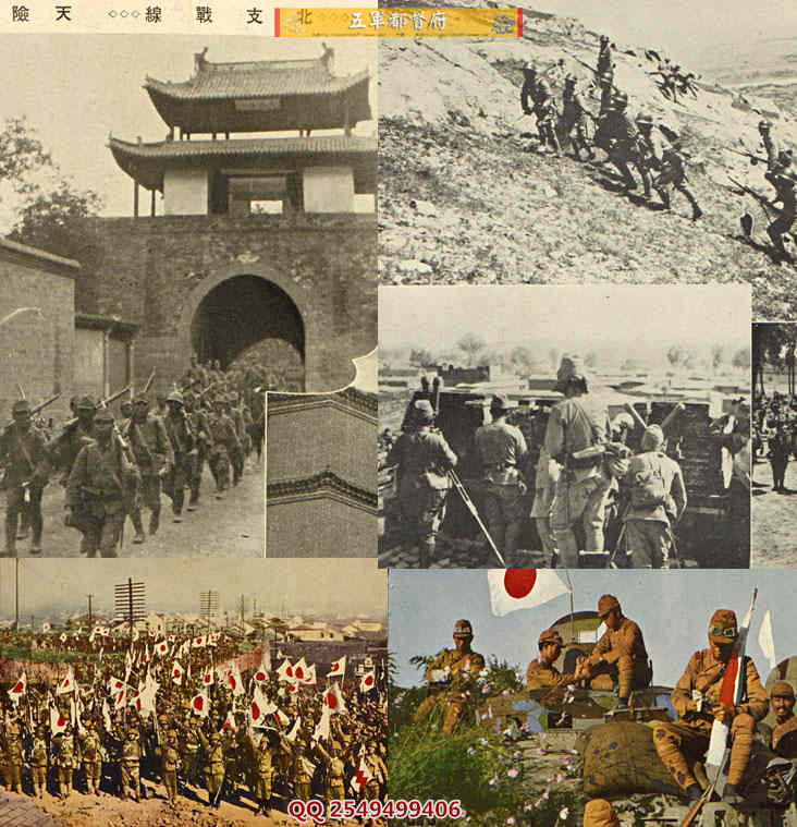 抗战史料日本美化战争侵略记功宣传数百幅老照片集（1938）