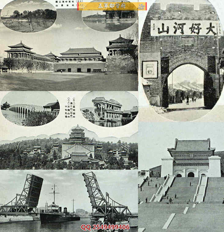 日本拍摄抗战时期中国各地名胜古迹老照片集（1938）